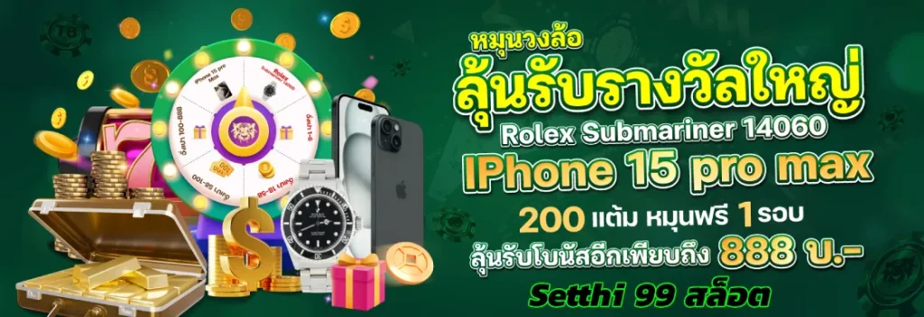 Setthi 99 สล็อต