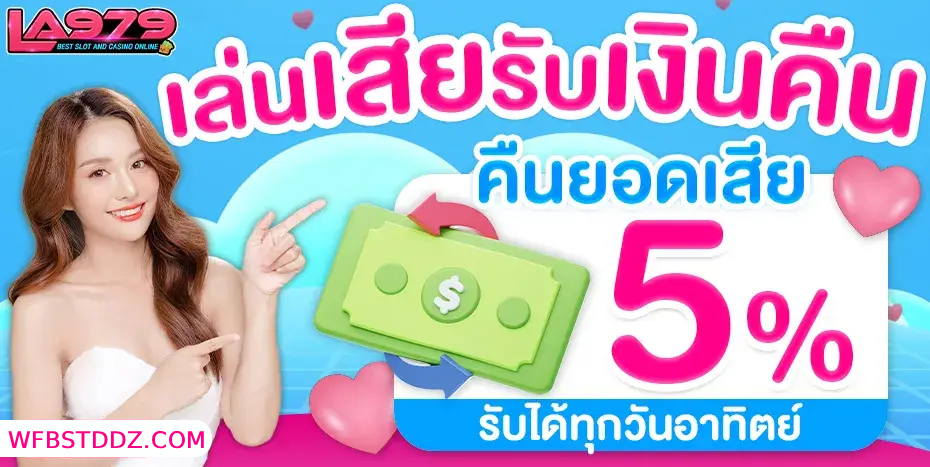 la979 โค้ด